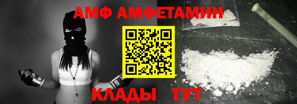Усть-Джегута  АМФЕТАМИН Premium  Вход с VPN 