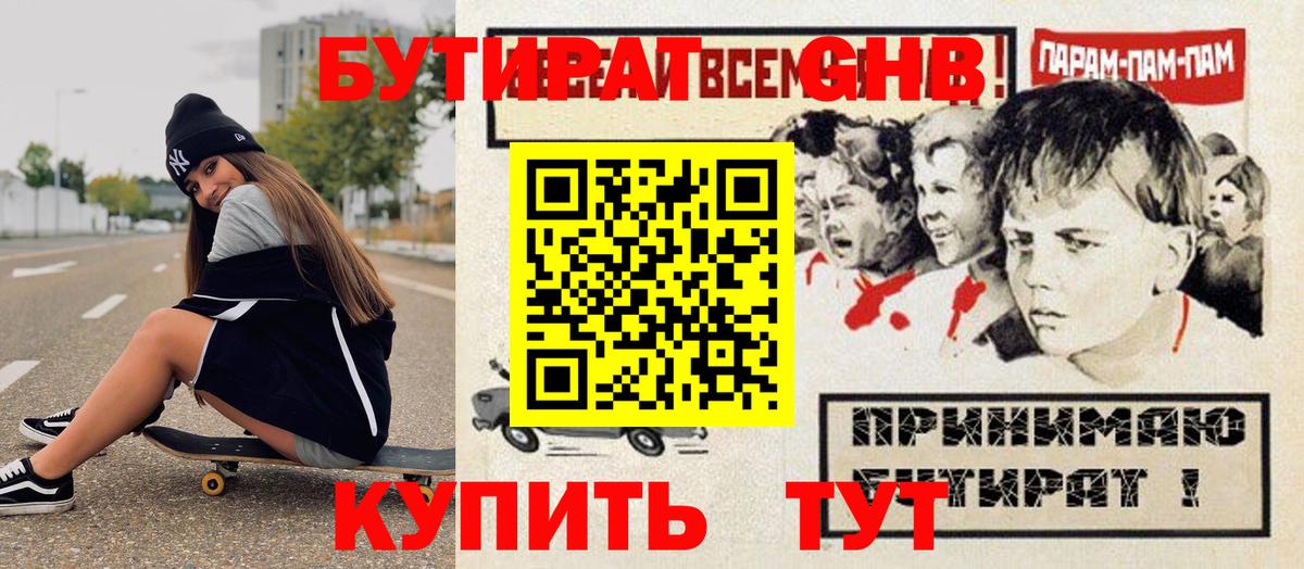 Усть-Джегута  Бутират 1.4BDO  Вход с VPN 