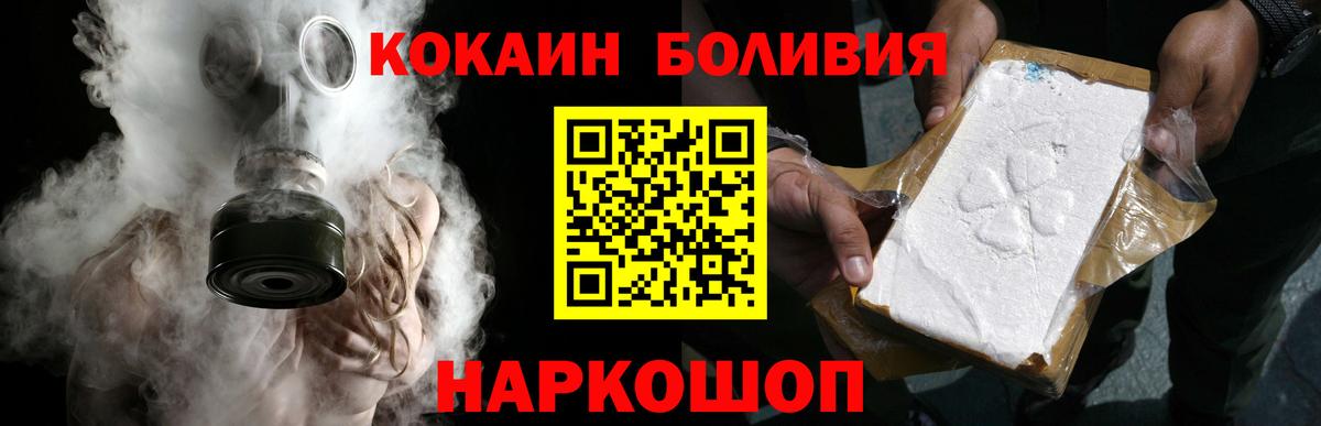 COCAIN Боливия  Кокаин 99%  Вход с VPN  Усть-Джегута 
