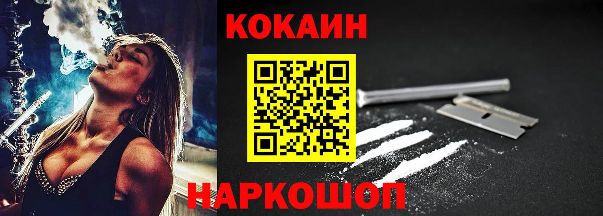 COCAIN Columbia Усть-Джегута