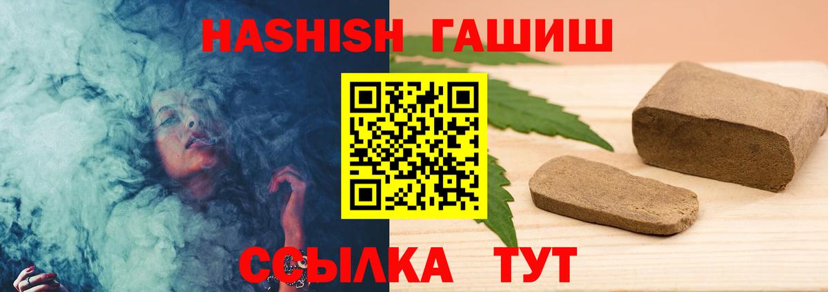 Усть-Джегута  Гашиш  Вход с VPN  ГАШ хэш 