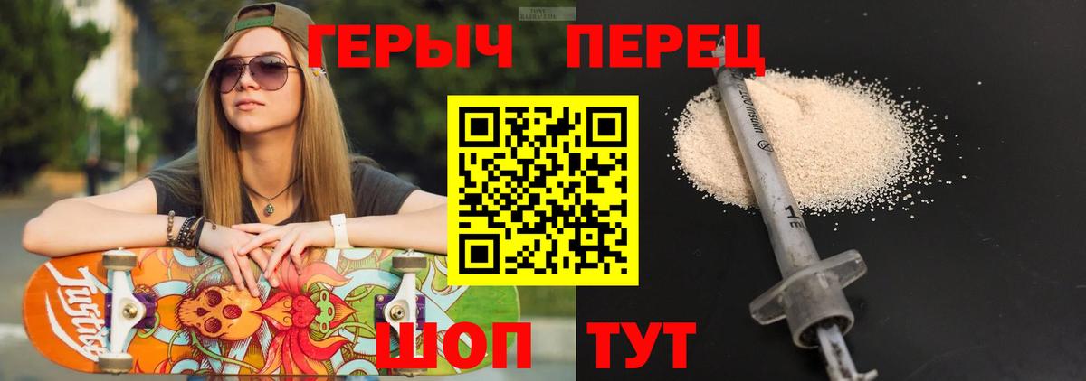 Усть-Джегута  ГЕРОИН Heroin  ГЕРОИН  Вход с VPN 