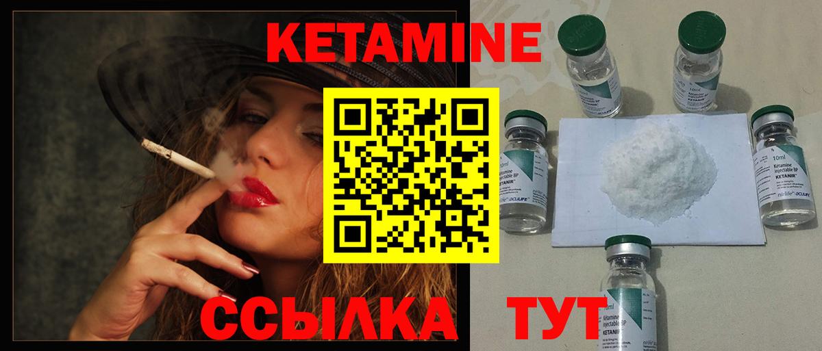 Усть-Джегута  Кетамин ketamine  Вход с VPN 