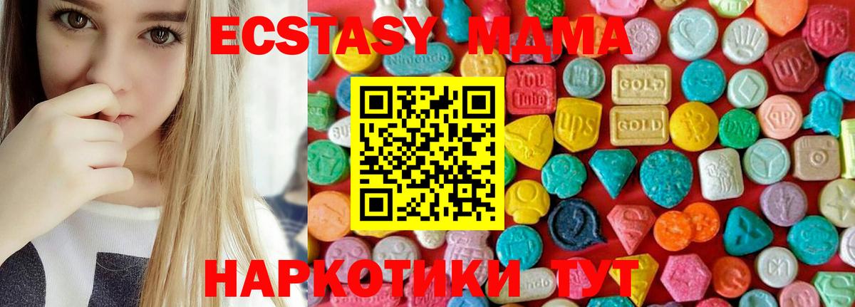 MDMA VHQ  Вход с VPN  MDMA  Усть-Джегута  MDMA молли 