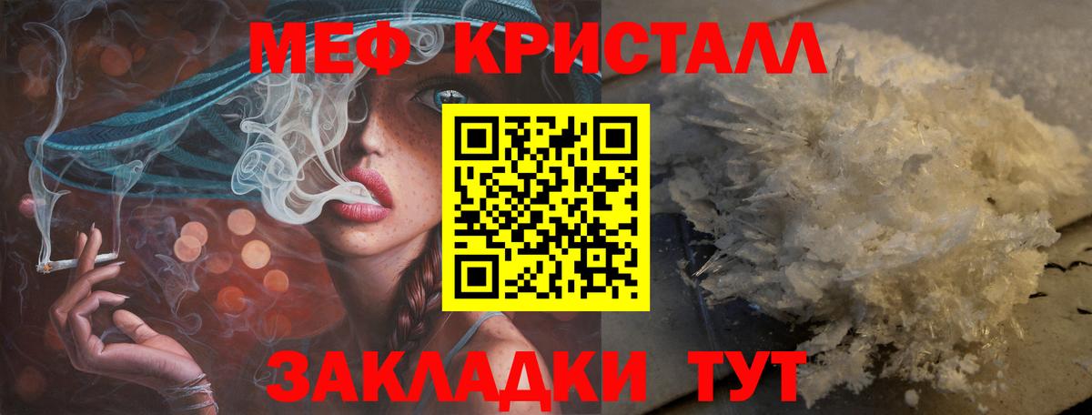 Меф мяу мяу кристаллы Усть-Джегута