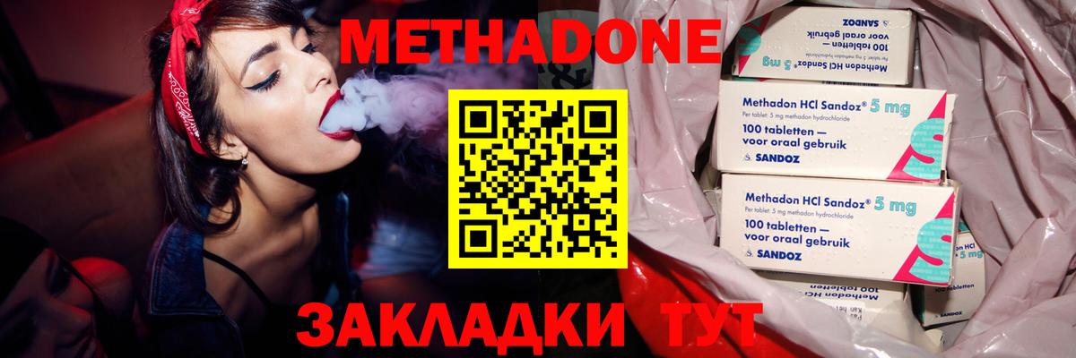 Усть-Джегута  МЕТАДОН белоснежный  Вход с VPN  МЕТАДОН кристалл 