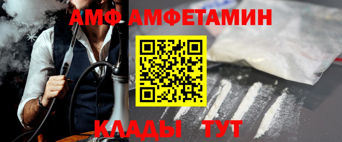 Первитин кристалл  Вход с VPN  Усть-Джегута 