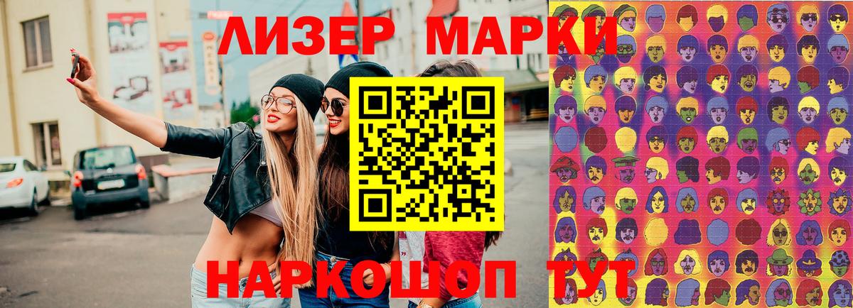 наркотики  Марки N-bome 1,8мг  Марки 25I-NBOMe  Вход с VPN  Марки N-bome 1,8мг  Усть-Джегута 