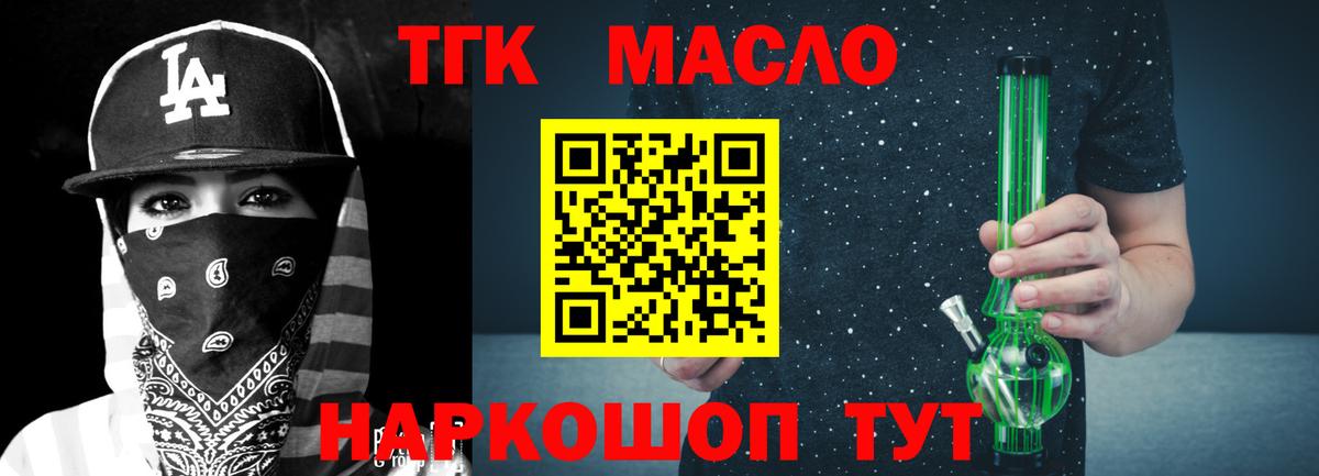 Усть-Джегута  Дистиллят ТГК Wax  Вход с VPN 